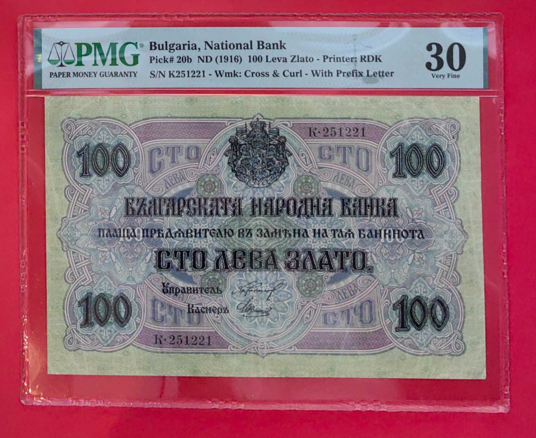 100 лева 1916 година България - Злато