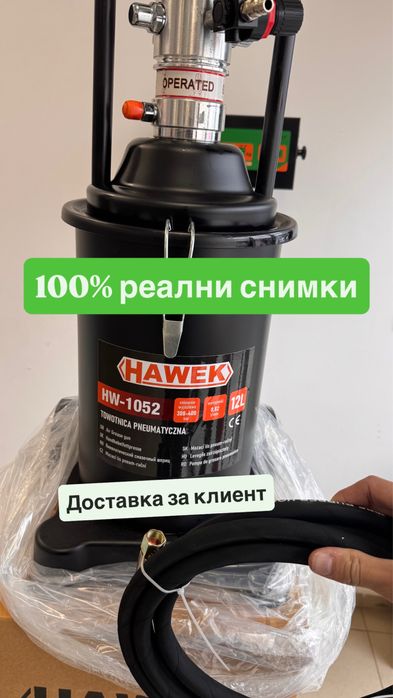 НЕМСКА Пневматична мобилна помпа за гресиране STAHMAYER 12 л+ЛЕД ФЕНЕР