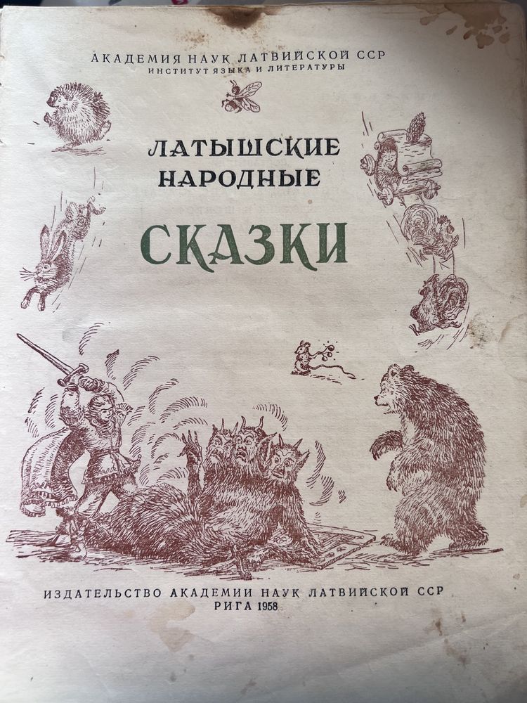 Сказки. Детские книги