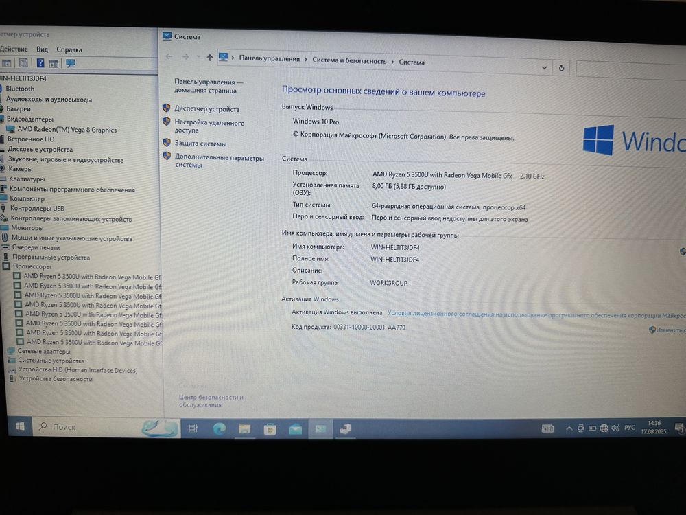 Ноутбук AMD Ryzen 5-3500U/RAM 8Gb DDR4/SSD 256Gb/Vega 8 Graphics