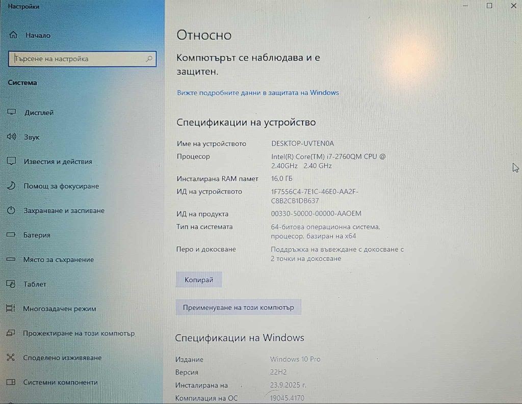 Лаптоп Lenovo ThinkPad W520 + подарък чанта