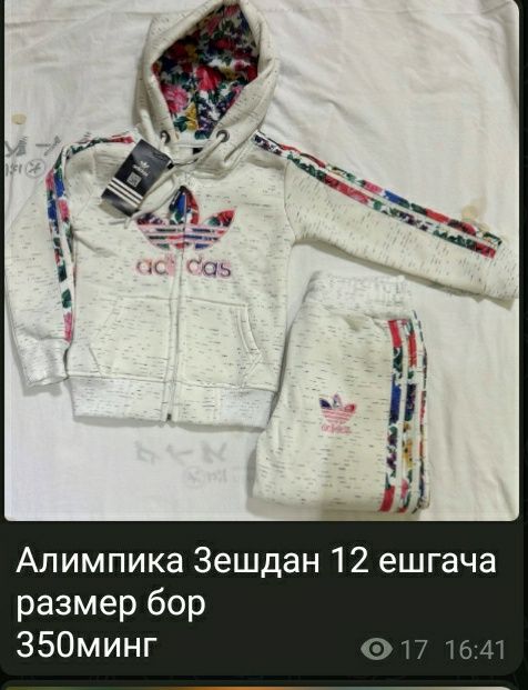 Туркия махсулоти
