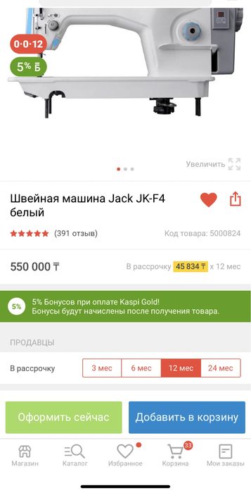 Швейная машина новая в упаковке