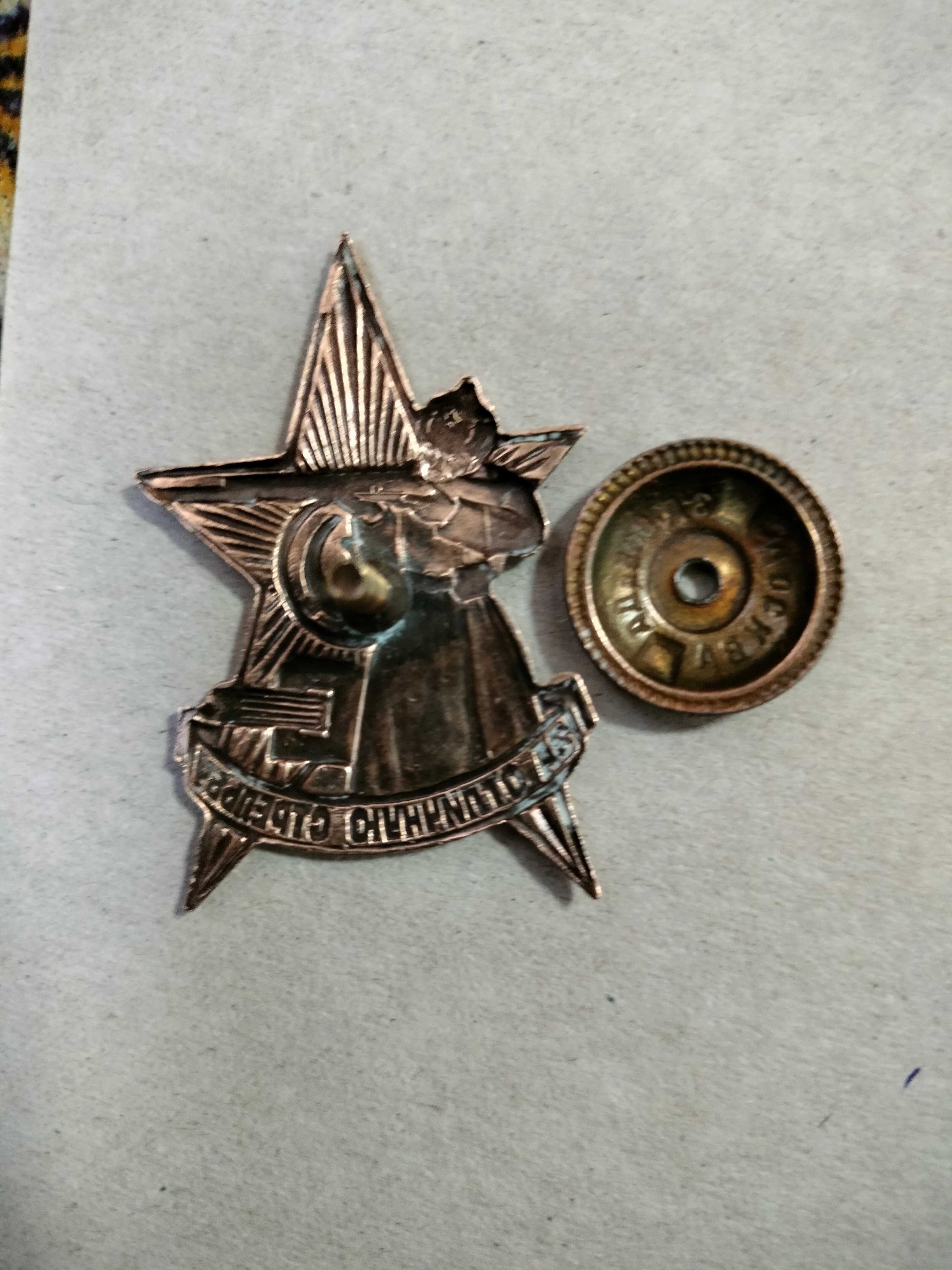 Знак "За отличную стрельбу" РККА образца 1922 г