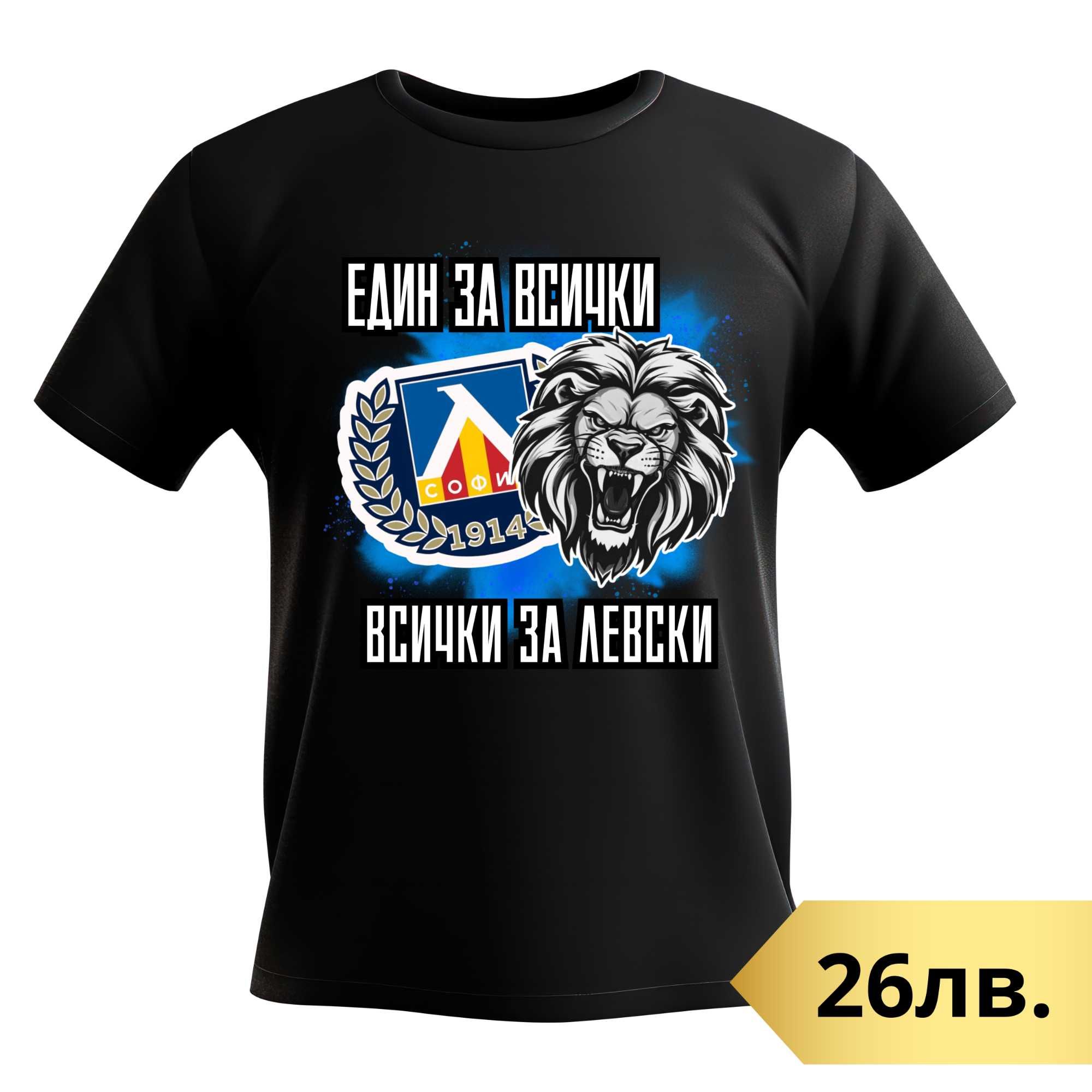 тениска Levski sofia 1914 , ултрас левски тениска , синя фланелка