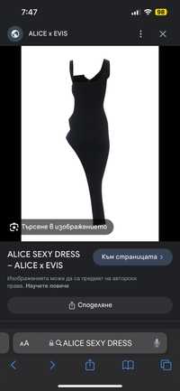 Рокля ALICE X Evis