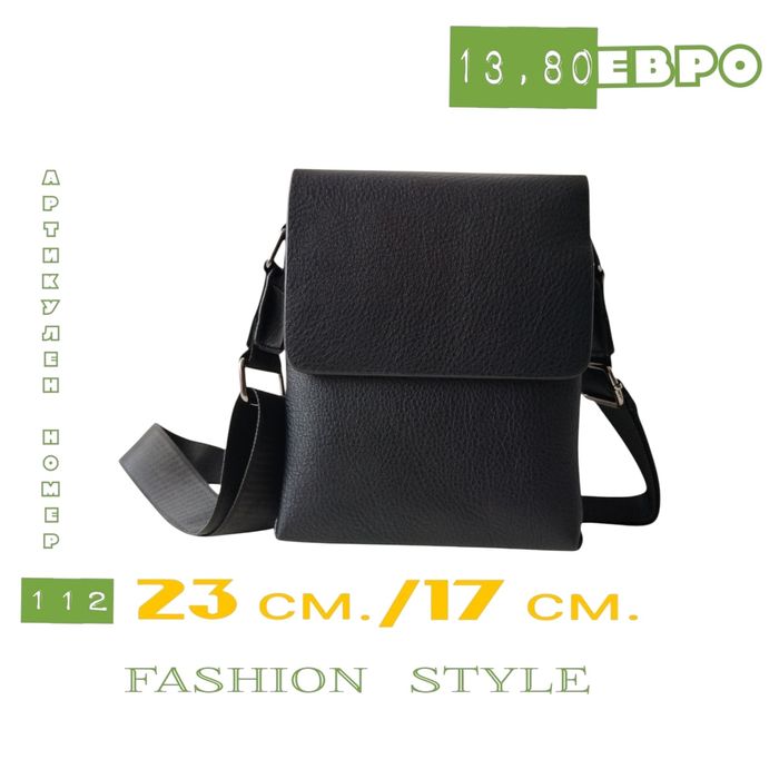 Мъжка кожена чанта