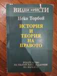 Учебници по право за 1-ви курс