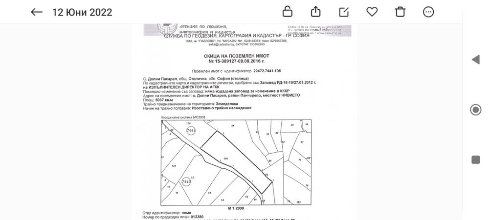 Продава се Парцел в с. Злокучене, Област София-област - 15000 кв.м за 9 €/кв.м - Снимка #2