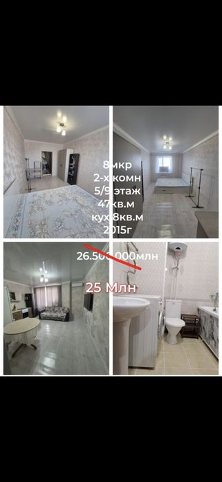 Продам 2 комн квартиру