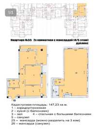 Новостройка Мирабадский район 5/4/5 Дуплекс 148м2 ор-р Аэропорт