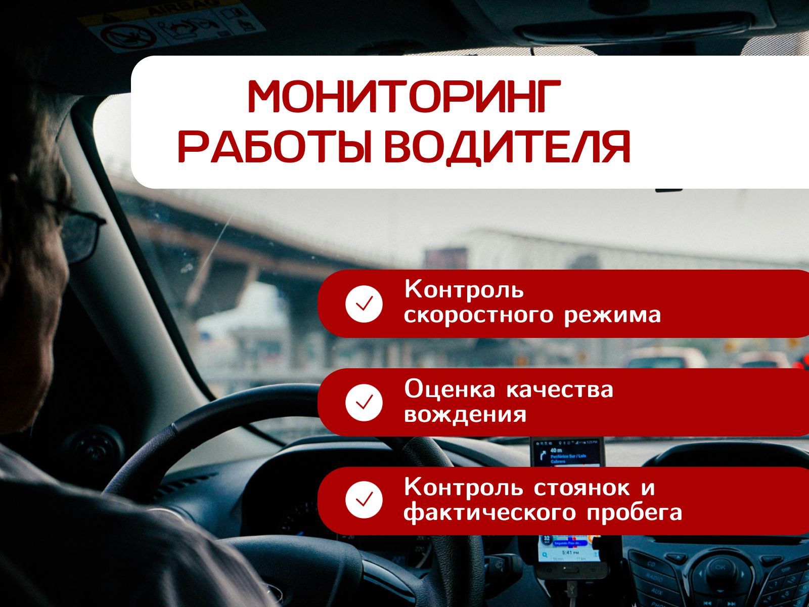 GPS трекер c установкой в г. Кандыагаш