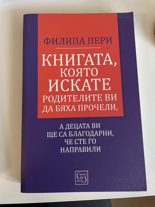 Книги Родителство