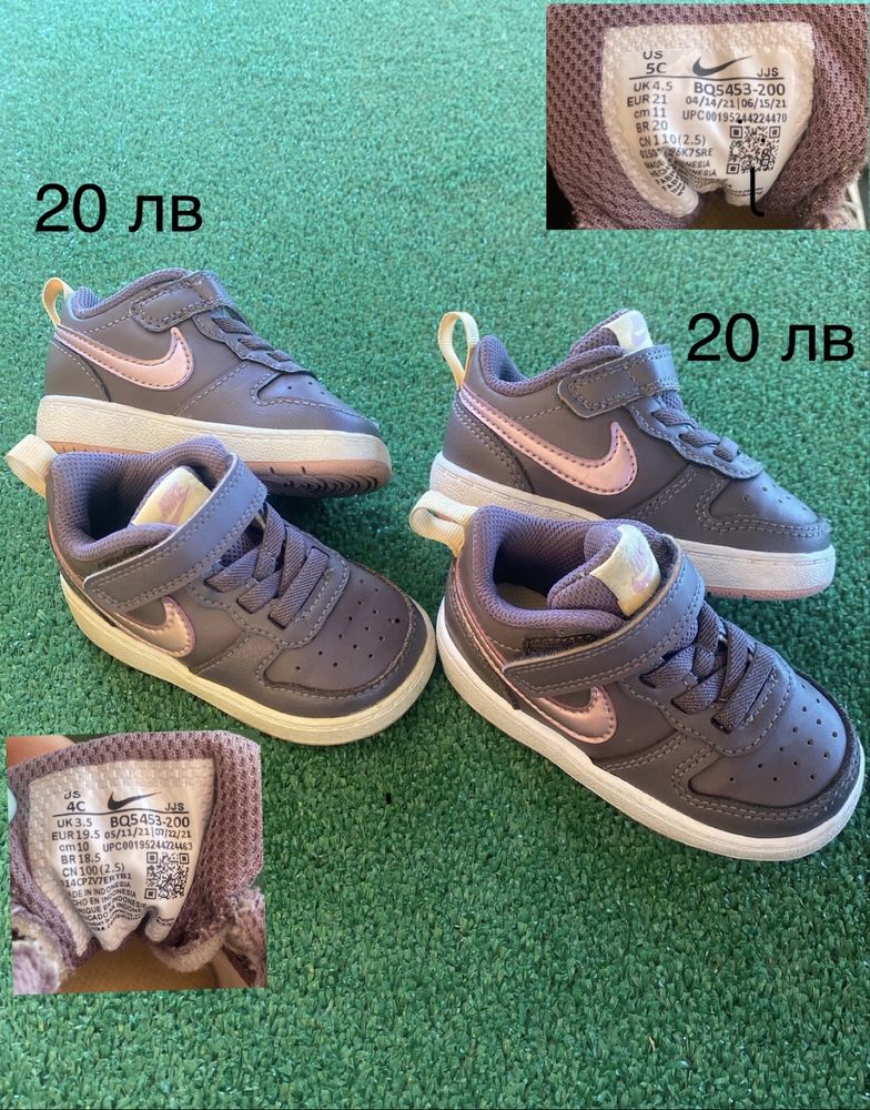 Детски маратонки и обувки Nike Puma Adidas Zara