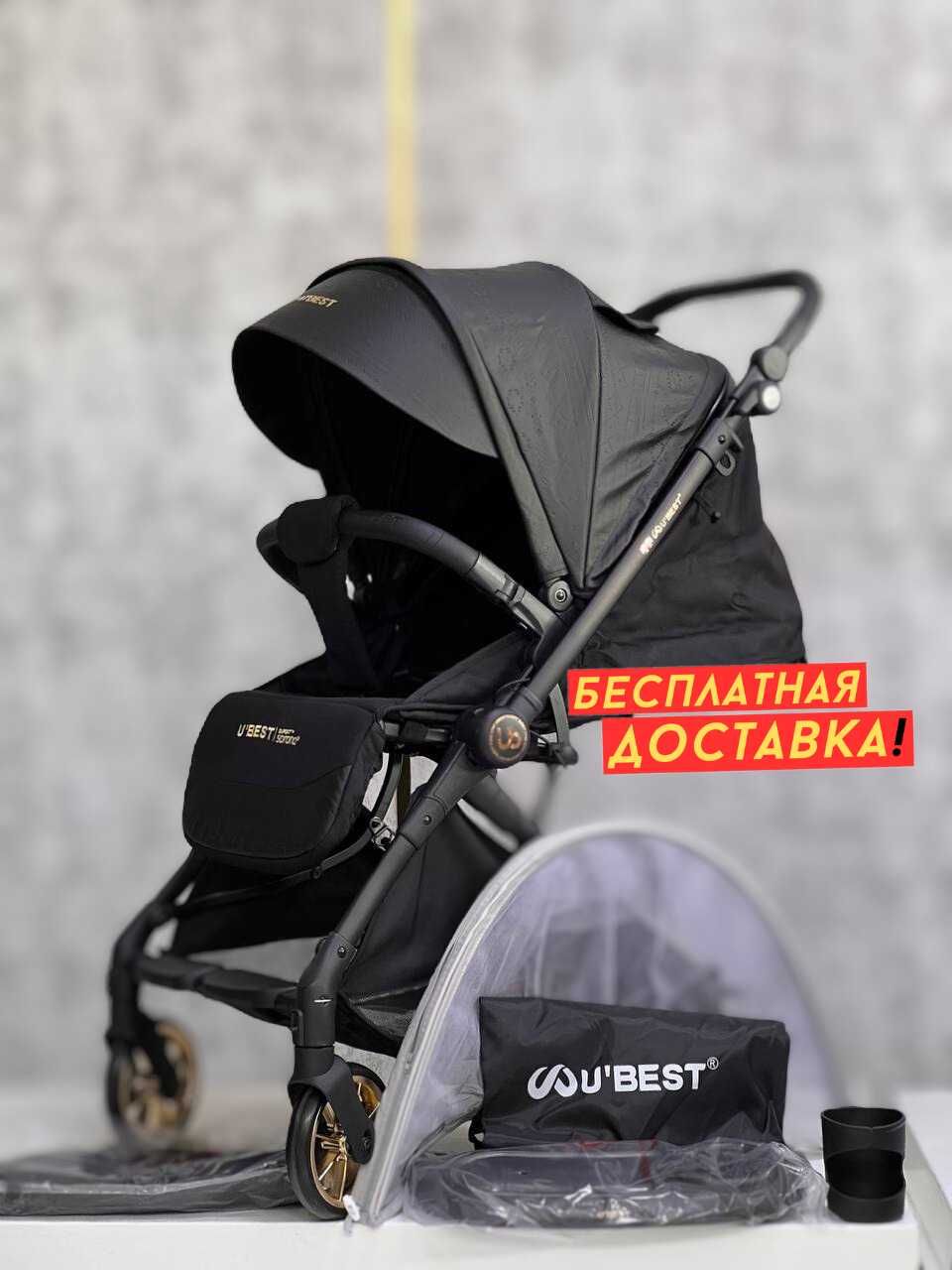 Универсальная черная прогулочная коляска  U’BEST, реверсивная и легкая