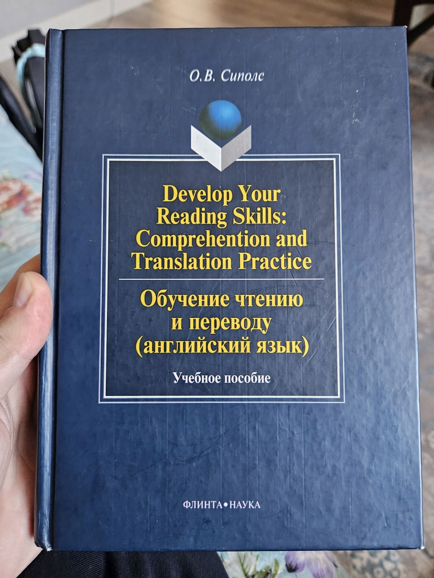 Сиполс - develop your reading skills / обучение чтению и переводу