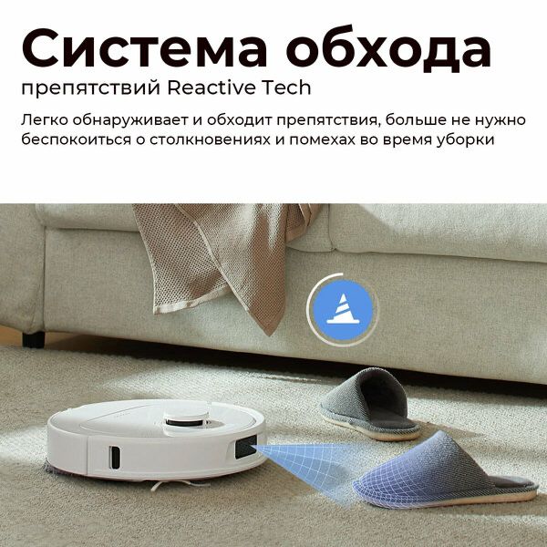 Робот-пылесос Roborock Q Revo S