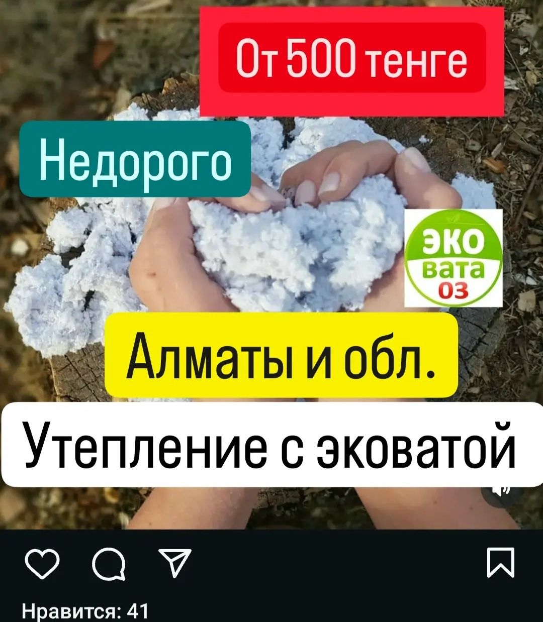 Утепление эковатой крыши домов помещений зданий недорого