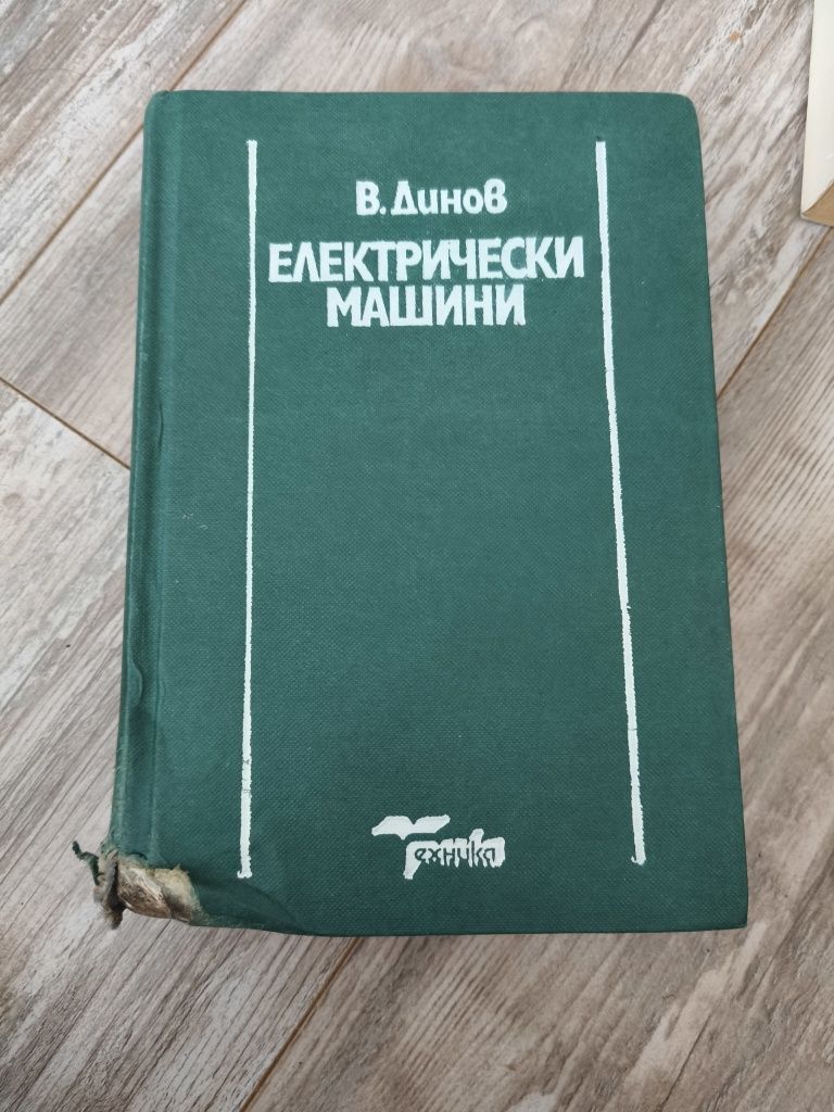 Учебници Технически университет