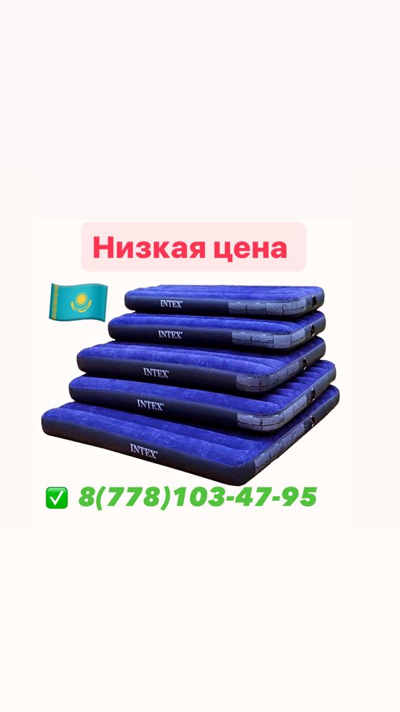 Надувной матрас INTEX. Оригинал