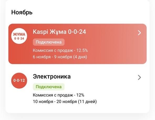 Продам тоо с каспи жума