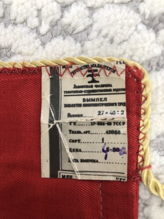 Вымпел победителя