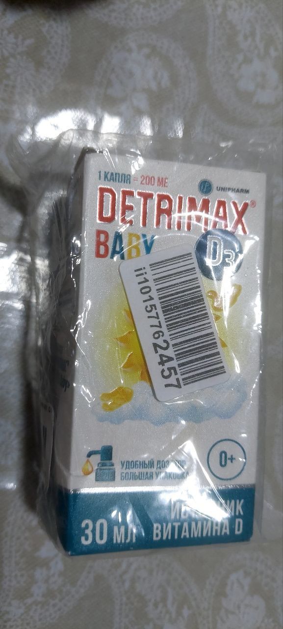 Продам 2 упаковки Д3 макс , капли для детей