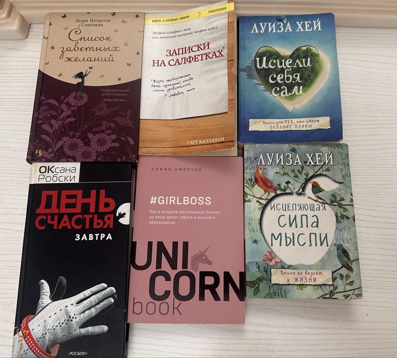 Набор из 6 книг - 3000 тг