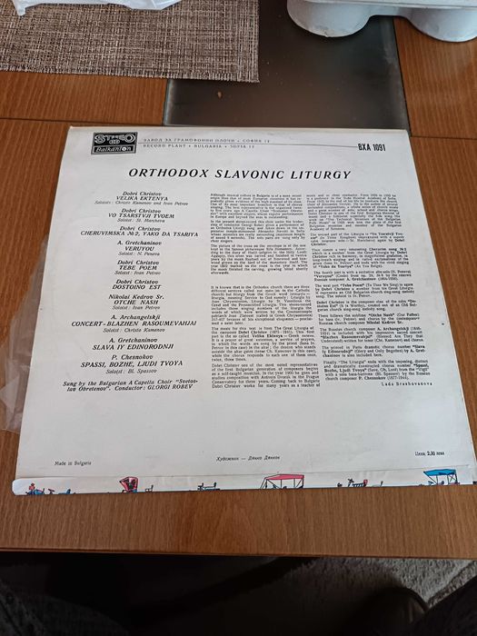 Три грамофонни плочи църковна музика,Литургични хорове.