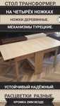 Стол книжка Трансформер компьютерный раскладной.
