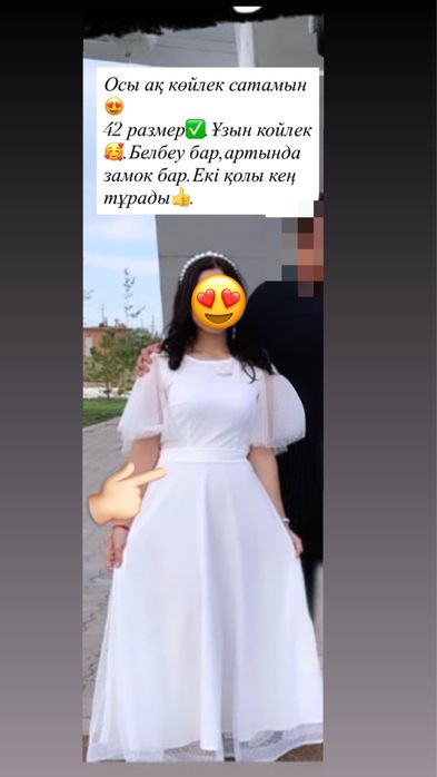 Көйлек сатылады арзан бағада әр түрлі размерлері бар.Таза және әдемі.