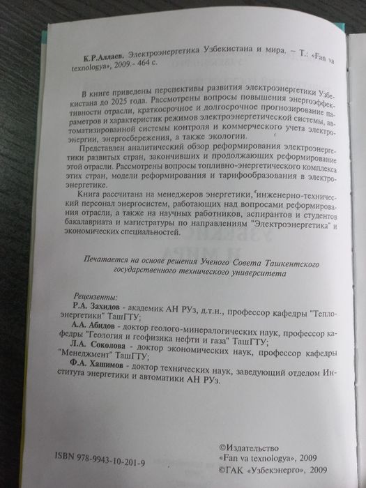 Справочник (книга)