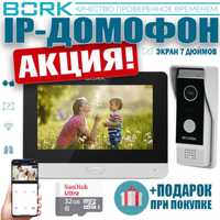 Новинка!!! BORK IP-Домофон — 86733 FullHD-2 MP Silver