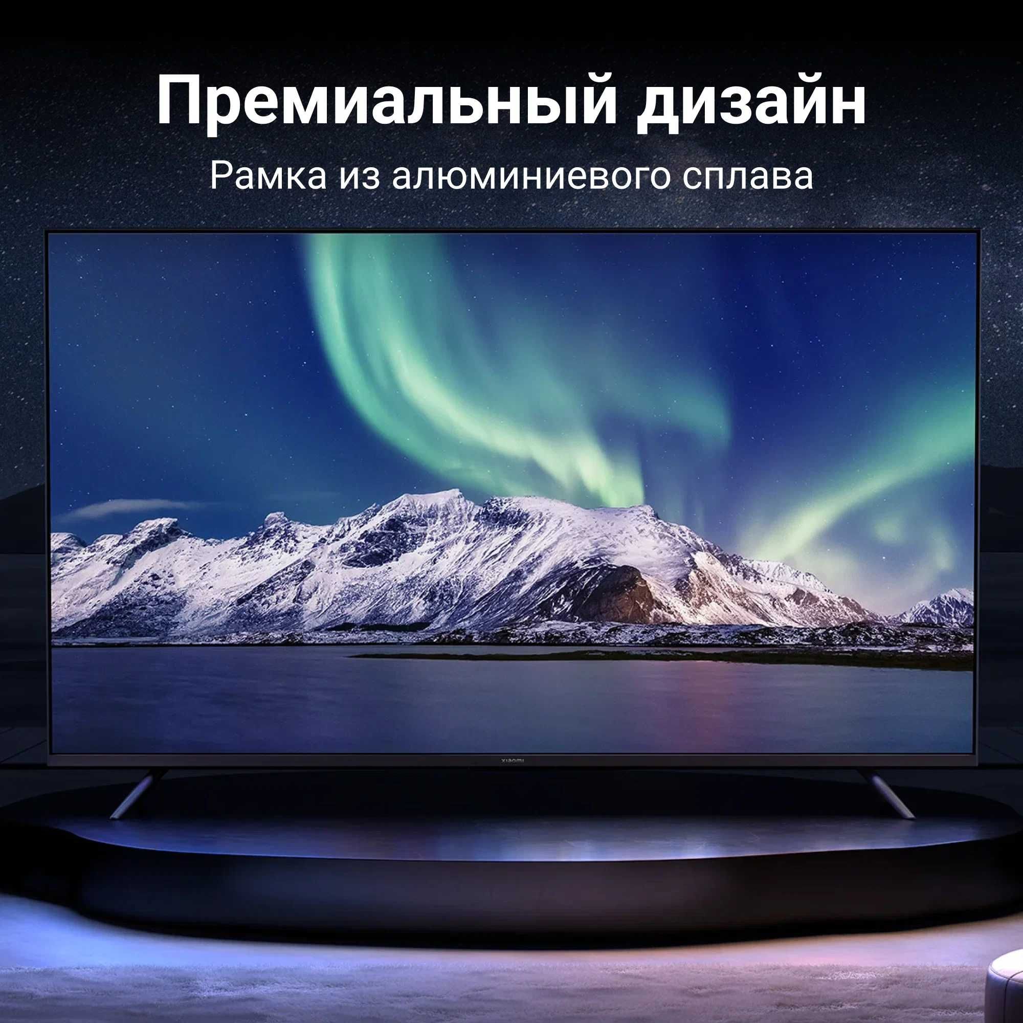 Телевизор Xiaomi от 32 до 75 Pro/Q2/QLED +доставка по городу бесплатно