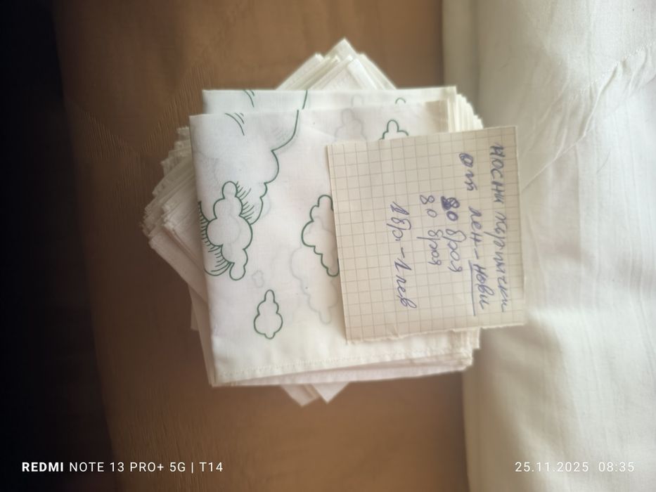 Чаршафи и кувертюри