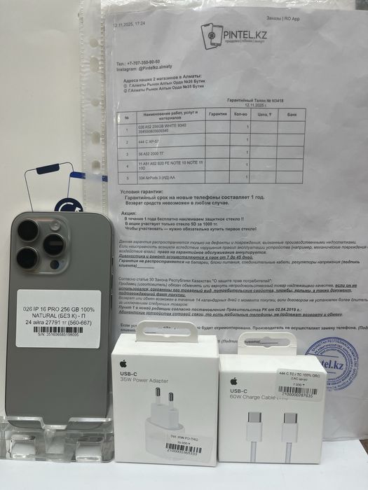 IPhone 16 PRO 256gb/8 NATURAL