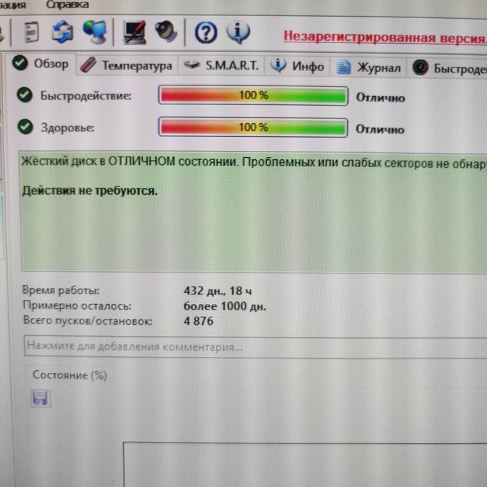 Жёсткий диск 500gb