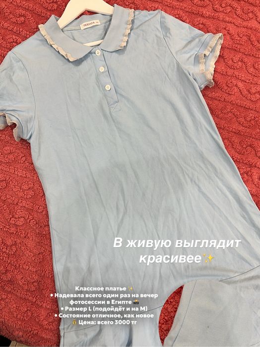 В живую выглядит красивее пишите