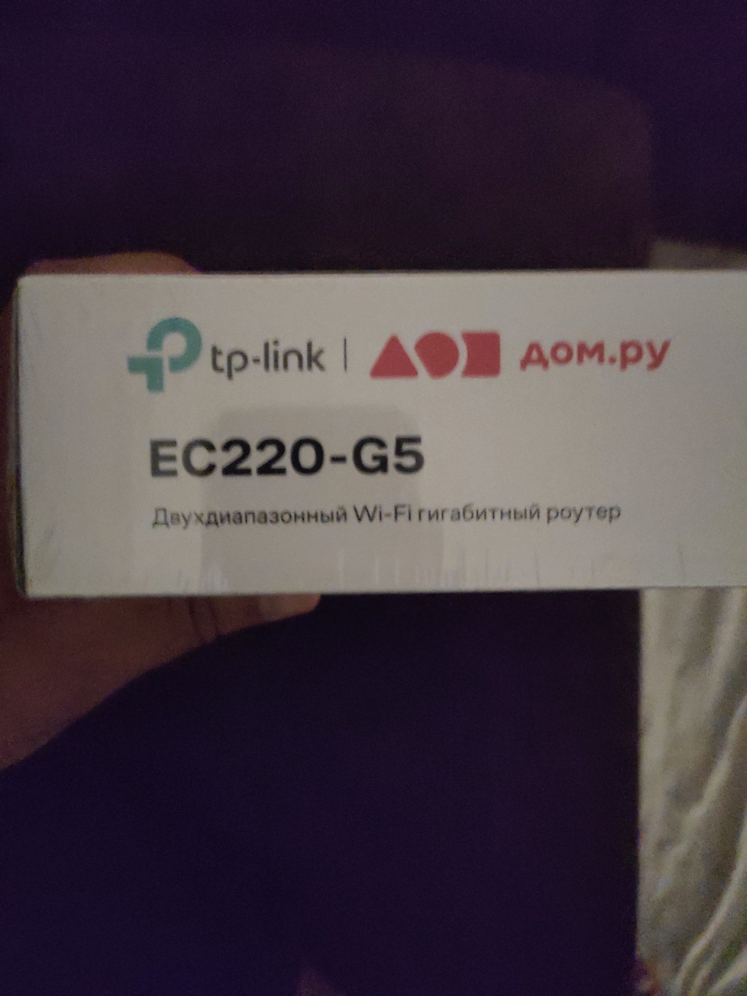 wifi router 5G гигабитни