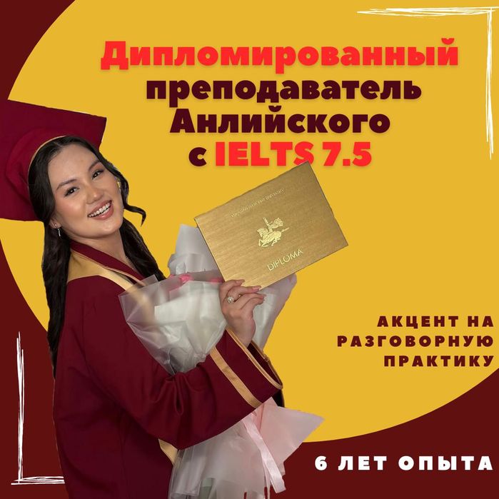 Английский | Курсы Английского | Репетитор | English | Турецкий язык