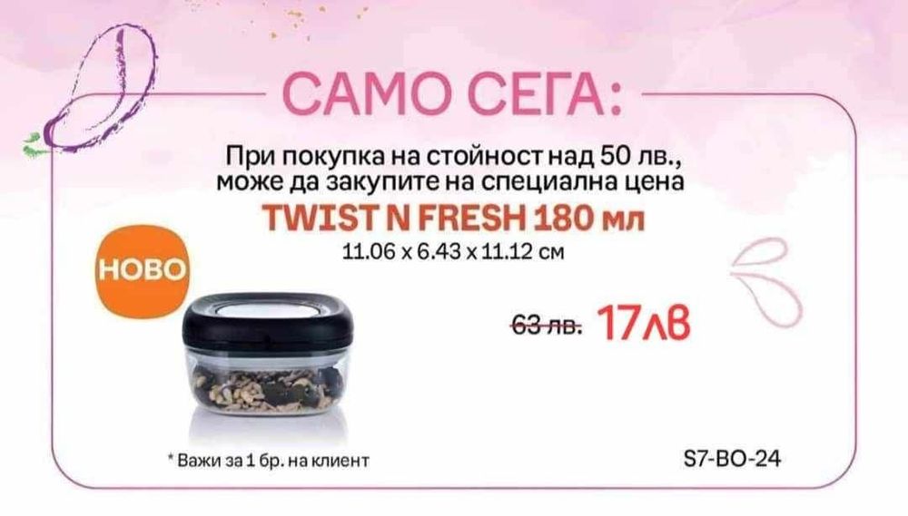 кана, кутии, купи и др.