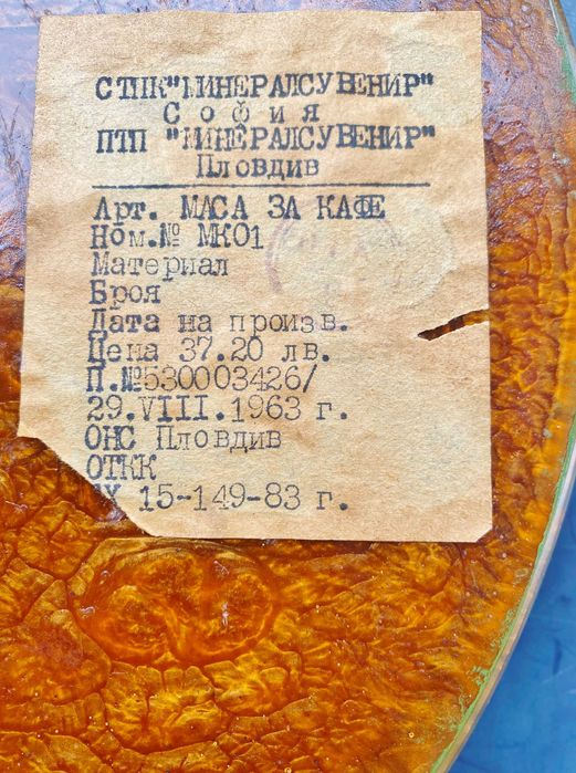 РАЗПРОДАЖБА - 25€. Винтидж Мраморна масичка - Стил Луи XVI