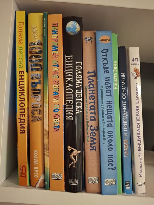 Детски енциклопедии