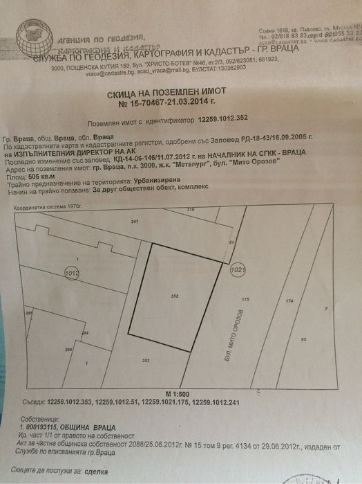 Парцел в жк.Металург