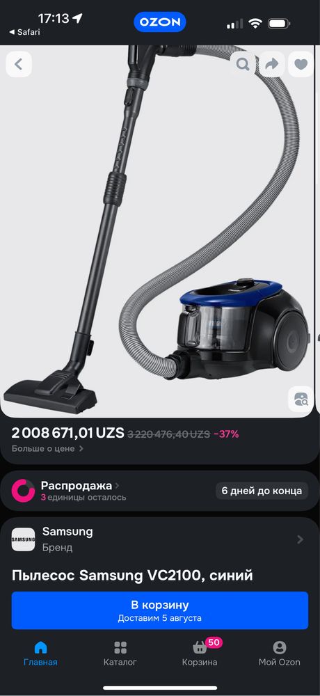 Пылесос Samsung с гарантией новый