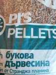Пелети Бук и Габър супер качество
