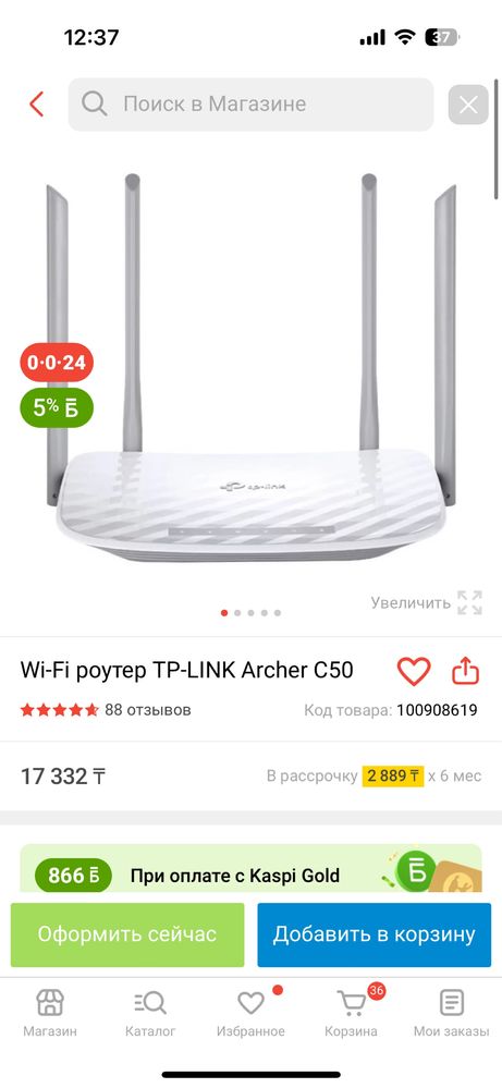 Wi-fi роутер состояние нового