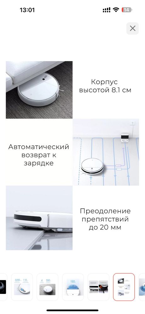 Робот-пылесос Xiaomi Mi Mop