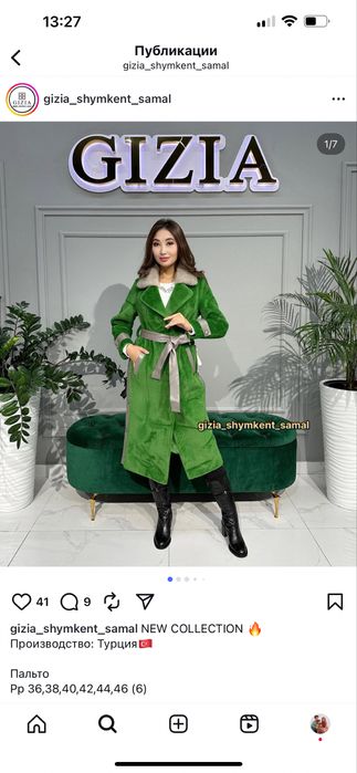 Шуба алькантара с норкой Макс мара