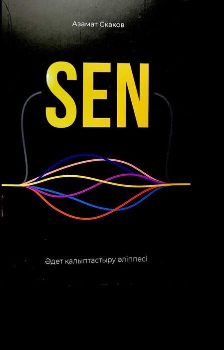 Осы кітаптардың онлайн форматын сатам